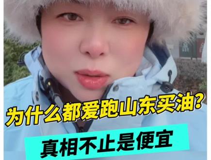 为什么都爱跑山东买油?真相不只是便宜! #柴油 #汽油 #炼厂 #江苏 #安徽