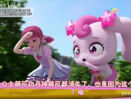 倒放奇妙萌可 #奇妙萌可的粉丝