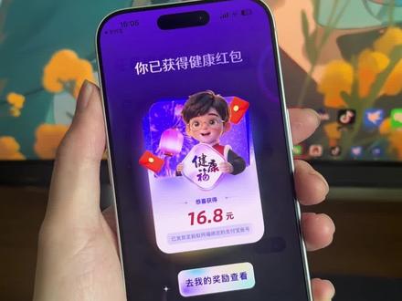 《百刀资源》 蚂蚁阿福必得16.8活动
蚂蚁阿福必得16.8活动教程 蚂蚁阿福必得16.8活动获取教程#蚂蚁阿福#蚂蚁阿福领红包#支付宝阿福