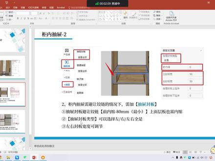 全屋定制行业必备技能教学 酷家乐(41)#抽屉设计#定制设计 #抽屉#定制衣柜#酷家乐教学#酷家乐培训#有板有眼