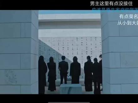 代表终究还是把他当成儿子了对待了#韩剧 #亲爱的的x