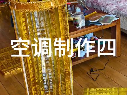 空调折纸制作#传统工艺 #手工创作