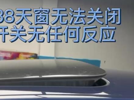 #宝马5系 宝马5系很多车主去4S店反映
天窗无法打开
店里断完电瓶初始化
又能用了
过几天又不能用了
沪宝社教你一招搞定
#BMW技术服务中心
#宝马天窗打不开