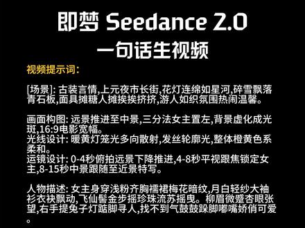 即梦ai seedance2.0【一句话制做AI短剧】 #即梦ai #seedance 真的太牛了 一句话做#ai短剧
主页进去 查看全部提示词 #ai #aigc