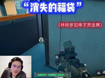 林树小胖巧施连环计 王浩宇误失两台苹果手机 #王浩宇 #Whys #林树 @王浩宇Whys @林树(三角洲行动)
