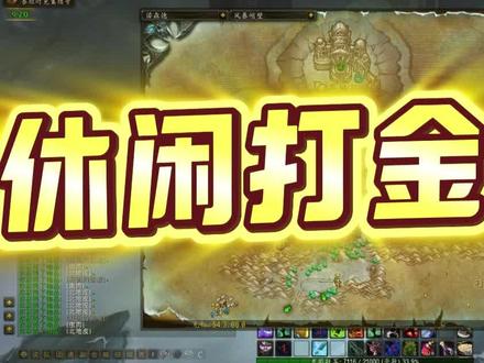 #魔兽世界时光服上线#游戏视频 #高光时刻