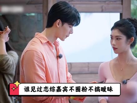 恋综最清醒的嘉宾:全程离谱疯癫操作,只为赶紧淘汰! #综艺 #势均力敌的我们 #厨子哥伊小凡