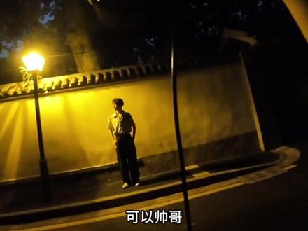 来颐和路拍照认准大麦!太出片啦! #颐和路#南京#南京旅游#街拍#俊杰哥哥