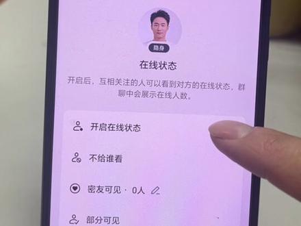 刷抖音不想暴露在线,关闭这个开关#手机使用技巧 #手机知识分享 #实操干货分享 #经验分享