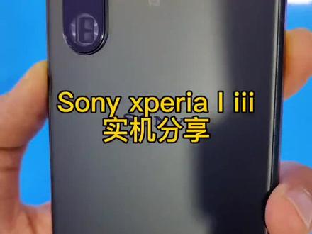 Sony XperiaIiii 骁龙888 12+256#精品二手手机 #实机分享 #Sony
