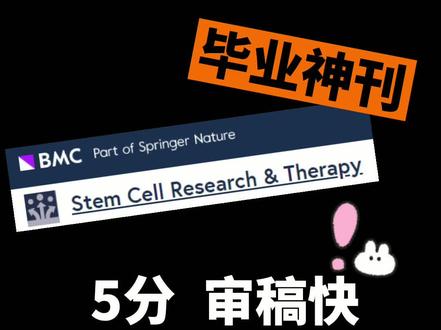 多位国内大佬主编的5分SCI,审稿快#论文 #评职称