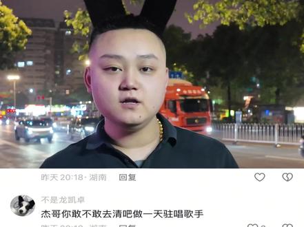 接整个株洲市所有挑战#株洲杰尼龟