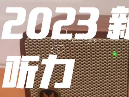 2023年新高考1卷英语听力 #高中英语 #高考英语 #听力测试