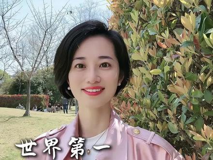 浙江姑娘,登顶世界第一,点赞祝贺黄雨婷!#浙江#黄雨婷 #浙一佳