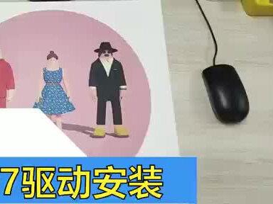 wacom 167数位屏安装视频