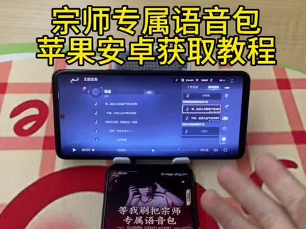 《二新宝库》宗师专属语音包获取教程来了!#宗师语音包领取入口 #宗师语音包怎么安装 #宗师语音包王者荣耀 #宗师语音包为什么领不了 宗师语音包获取方式 宗师语音包怎么获得