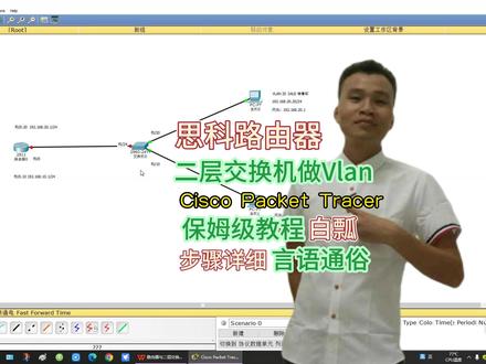 第2#思科路由器 dot1q 与#交换机 #Vlan #ciscopackettracer #配置局域网