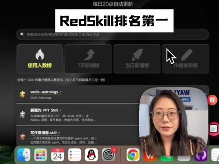 分享给大家一个非常有意思的印占skill #ai #人工智能 #AI工具 #AI人工智能 #大模型