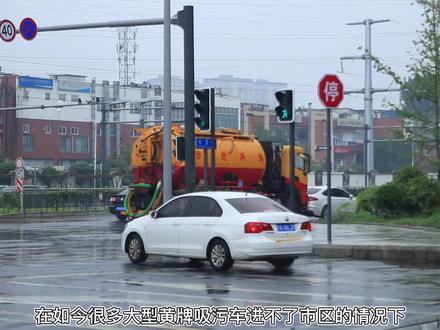 我该拿什么来抵挡路权的诱惑#管道疏通 #清洗吸污车 #环保设备 #蓝牌 #蓝牌清洗吸污车 #吸污车 #管道清淤 #高压清洗