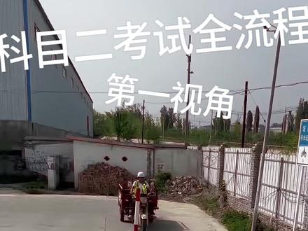 还在怕摩托车科目二挂科?
别死记硬背了!
给大家整理了科目二全套考试流程
每一步点位、动作、易错点都讲得明明白白
零基础也能轻松拿捏,考摩托驾照看这一个就够了!
#摩托车驾照 #摩托车科目二 #考摩托车驾驶证 #科目二教学 #机车考证