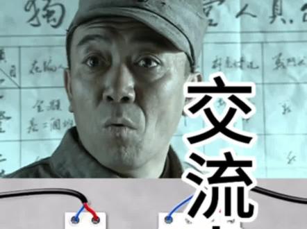 万用表测量交流220v和380v 用万用表测量220V和380V交流电压,步骤如下:
1. 选择量程:把万用表置于交流电压档,量程选择大于测量值,如测量220V和380V电压,可选750V量程档。
2. 安全检查:测量前,检查表笔绝缘是否良好,无破损或裂痕。
3. 连接表笔:将红表笔插入VΩ孔,黑表笔插入COM孔。
4. 进行测量:测量220V时,表笔分别接触火线和零线;测量380V时,表笔接触两根火线。测量时手不要碰到表笔金属部分,保持安全距离。
5. 读取数值:从万用表显示屏读取测量的电压值。
注意,测量时一定要小心,确保安全,避免触电。若不确定操作方法,可寻求专业人士帮助。#零基础学电工 #电工 #dou上热门 @抖音创作小助手