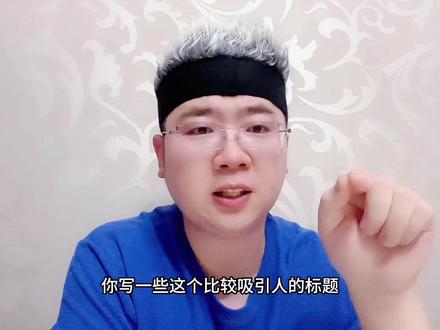番茄20万书测,多书名测试,前50章今日头条推广!以及最新出现的多封面测试机制讲解!#网文作者的日常 #干货分享 #番茄小说 #一身清贫怎敢入繁华 #这大概是真正的作家吧