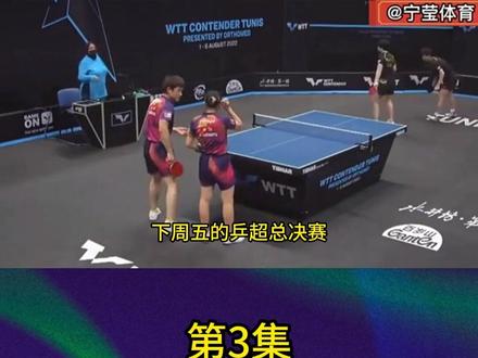 孙颖莎受伤退赛仅2天,深夜好消息:恢复神速最快复出时间曝光3