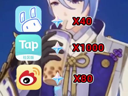 板娘小薇:抽卡之前别忘了这几个APP,能领一千多原石呢#游戏 #原神