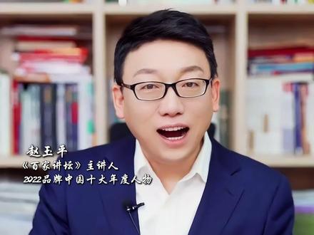 情人节还没对象,赵老师教你如何去找对象! #赵玉平 #大有学问 #情人节 #对象在哪里 #对象