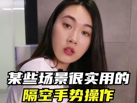 不碰手机还能刷抖音,这是什么操作?!#华为手机 #隔空手势 #华为 #黑科技 #手机技巧