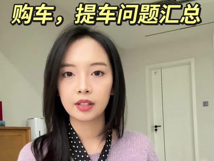 埃安utsuper购车问题,看这条视频就够了#这也能开播 #埃安utsuper #汽车人共创计划 #上热门 #快速涨粉