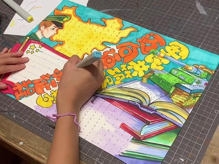 国防教育主题手抄报#手抄报 #创意美术