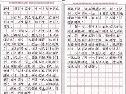 楷书快写:向优秀试卷学习,高考作文一手好字,可以多拿5分以上。#寒假作业 #楷书快写 #日精进