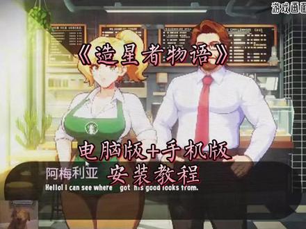 《冰鸟宝库》#造星者物语 #游戏日常 #游戏日常分享