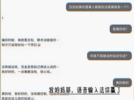 #恐怖豆包
豆包真的好恐怖