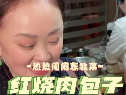 红烧肉大包子来了 #大包子#红烧肉包子