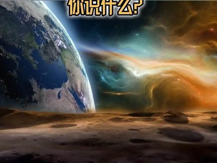 月球是全人类的,但是管理月球的人必须是中国人! #热点新闻事件 #热点小助手 #月球地质图 #热点60秒