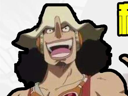 #航海王热血航线 商城盲盒礼包大解密,最全秘宝攻略教你秘宝系统怎么玩!(上)#不撒谎的乌索普