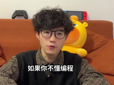不需要懂代码,全程靠AI,手把手带编程小白做出自己的专属软件 #遇事不决问豆包 #人类对豆包的开发不足百分之一