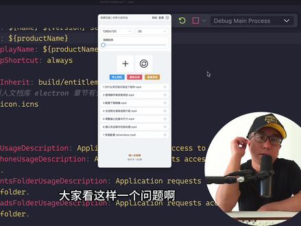 electron 调用 ffmpeg 编译后执行失败@向军大叔 #react #vue3 #vue3.0