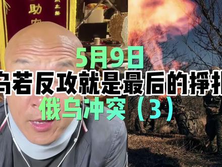 今日新闻联播主要内容简短 8d8c9e03258007246c3f0a3819e9161f~tplv-dy-resize-origshort-autoq-75:330.jpeg?x-expires=1999234800&x-signature=7CxSMok4ZhPa6AaKaLzlW4kNrrs%3D&from=3213915784&s=PackSourceEnum_AWEME_DETAIL&se=false&sc=cover&biz_tag=pcweb_cover&l=20230512153023E3A75218362F95026AF2