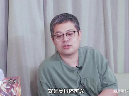 #网文 #第一序列 主角名来源于肘子嫂?#会说话的肘子 :没有怂,就是觉得这个名字不错!@抖音小助手