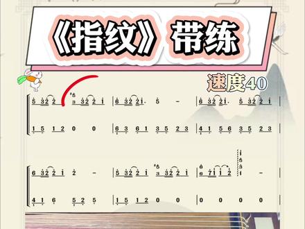 古筝版《指纹》慢速带练跟练来啦~#一对一线上课程 #线上教学 #零基础学古筝 #古筝网课 #成人学古筝