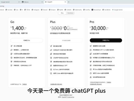 GPT Plus免费领取 免费领取一个月,然后注销,换号继续薅就行,#随变ai随便玩 #免费领取一个 #GPT #国外AI #虚拟信用卡