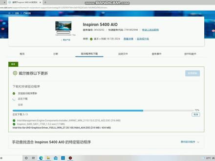 戴尔电脑快速升级驱动的方法#电脑知识 #戴尔电脑 #笔记本电脑