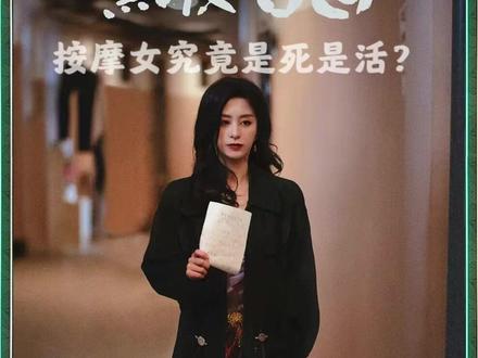 #黑夜告白 电梯吃人的真相再次更新,后续还有怎样反转? #潘粤明 #王鹤棣 (按姓氏拼音排序)#何远航 #冉方旭