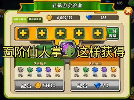 你学费了吗!#植物大战僵尸2 #pvz2