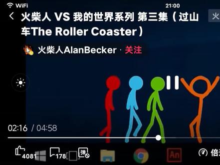 火柴人五兄弟(3)! #博物馆奇遇记