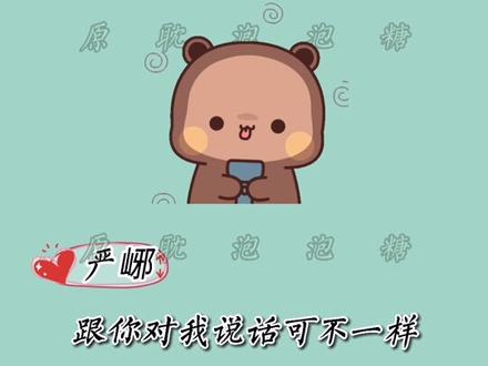 搞个对象呗,江队,不搞#广播剧 #猫耳fm#破云 #江停 #严峫 #cv天空 #cv阿春 #声优都是怪物