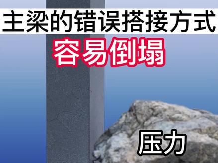 工程重中之重!一点要注意这个细节!
#钢结构隔层 #钢结构 #施工现场实拍 #施工工艺